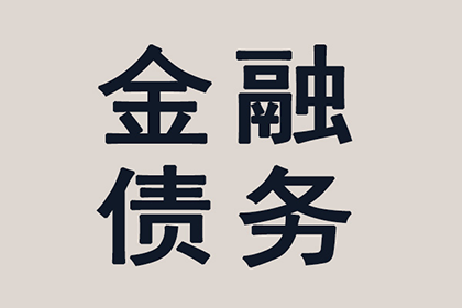 顺利解决王先生20万房贷纠纷